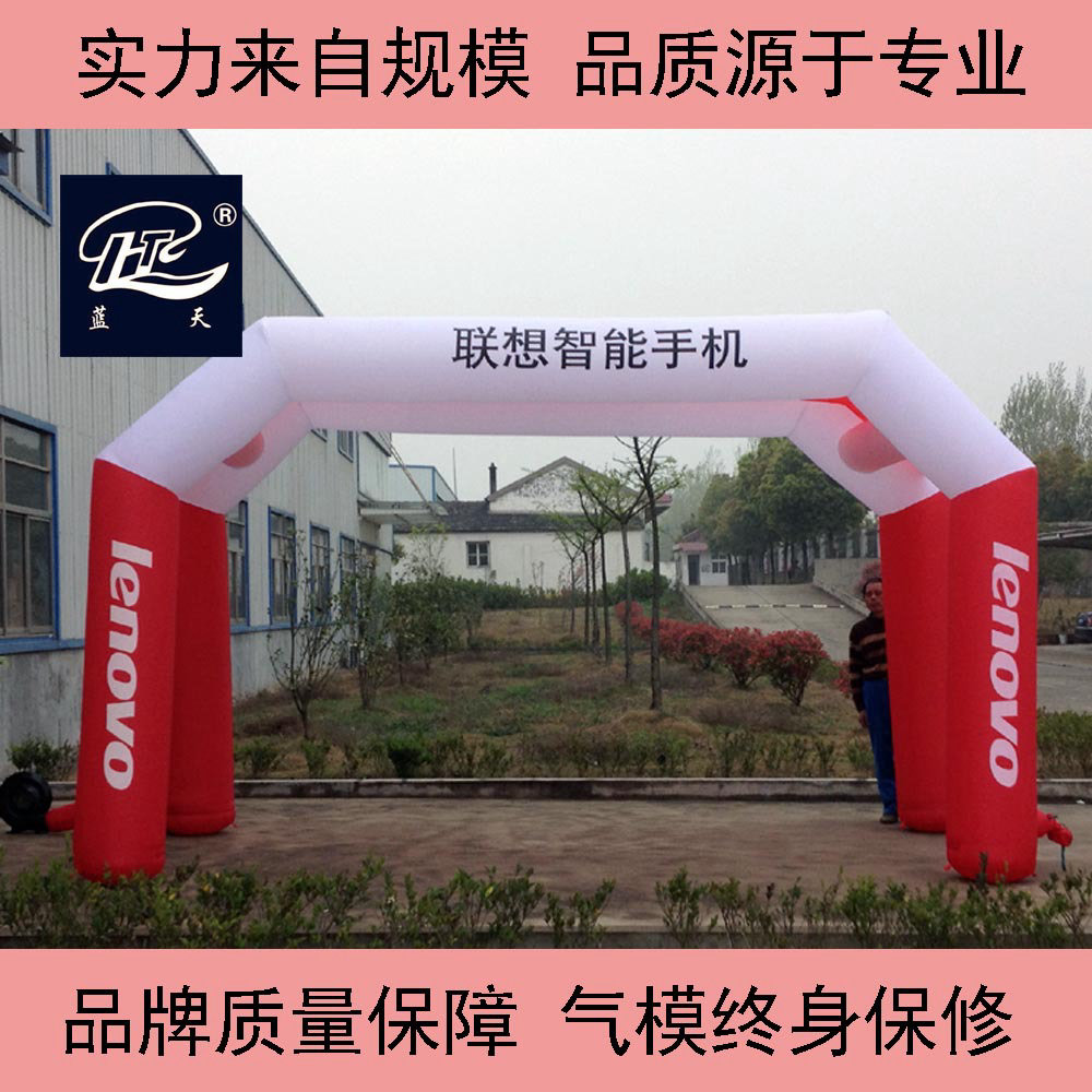 供應(yīng)藍(lán)天氣模廠(chǎng)家定制雙拱門(mén)新款充氣帳篷彩虹門(mén)可來(lái)稿定制