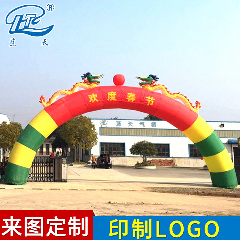 廠(chǎng)家開(kāi)業(yè)充氣氣模彩虹門(mén)二龍戲珠拱門(mén)龍鳳拱門(mén)可定制印刷標(biāo)志logo
