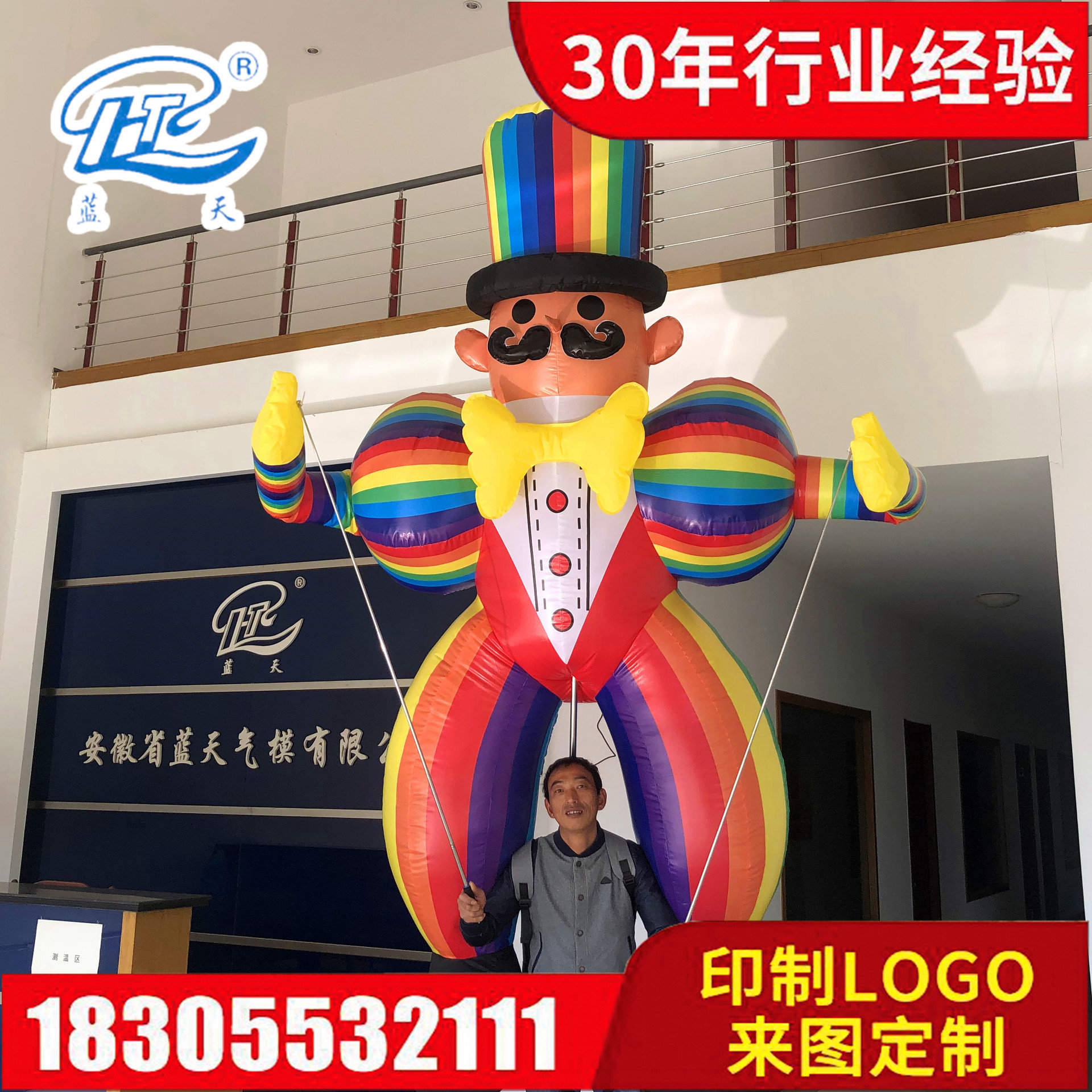 充氣高大互動(dòng)支架人背巡游小丑氣模酒吧樓盤(pán)景區(qū)商場(chǎng)開(kāi)業(yè)活動(dòng)氣氛